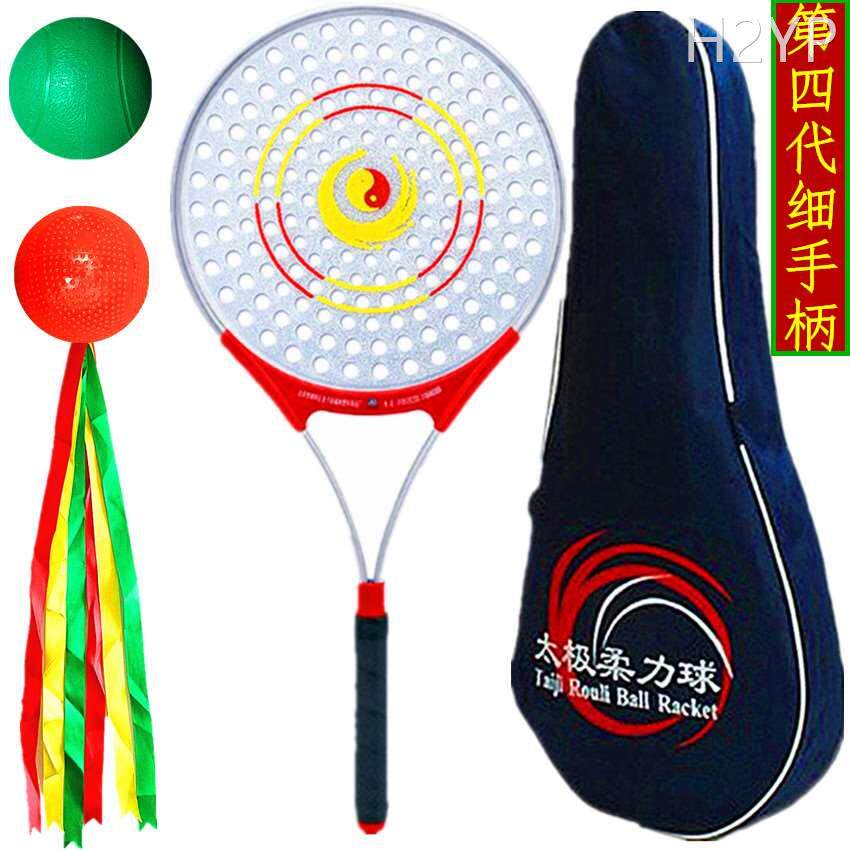 久久星第四代太极柔力球拍套装初学者高弹拍面中老年柔力球拍正品