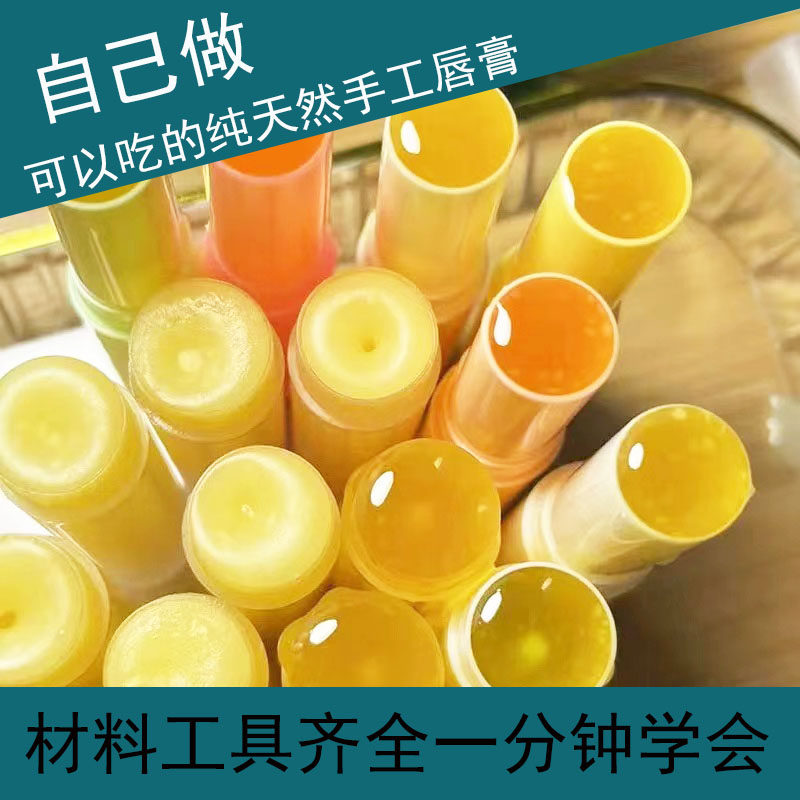 diy手工自制唇膏口红材料包套装变色可可脂唇膏保湿滋润手工礼物