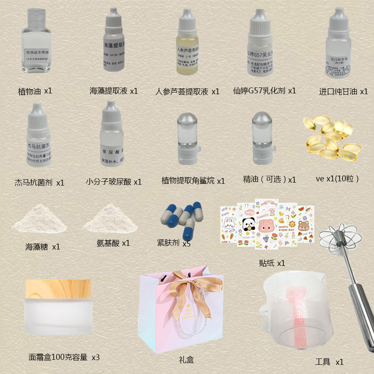 儿童面霜diy母乳可制作材料宝宝霜植物精油保湿滋润孕婴可用0刺激