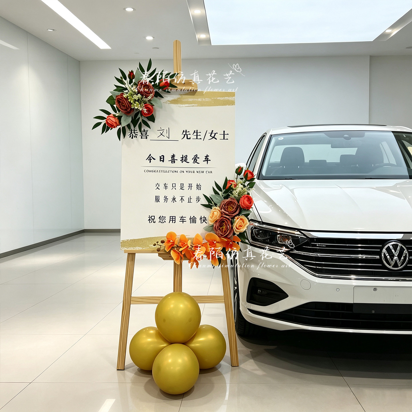 交车仪式迎宾牌假花提车布置4S店装饰拍照氛围路引氛围感道具摆件