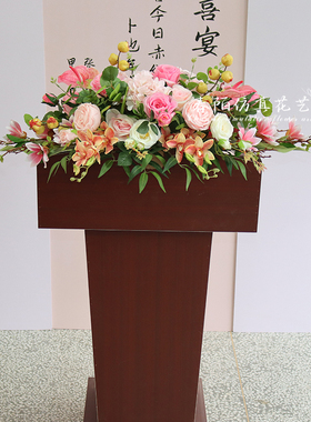 演讲台仿真花束会议桌花主席台挂花会议室假花摆放长形前台装饰花