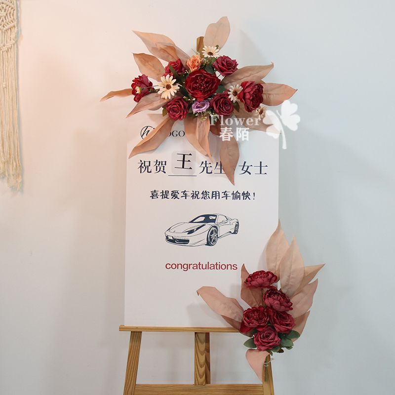 婚庆迎宾牌水牌花订婚指示牌花艺仿真绢花派对4S店展厅道具摆件