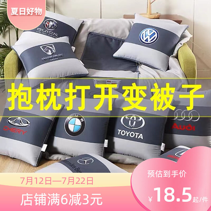 两用抱枕被子沙发汽车载办公室午睡E枕头靠枕垫子折叠空调被二合