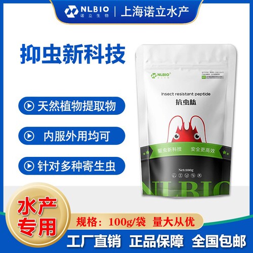 水产杀虫剂驱虫药孢子虫指环车轮