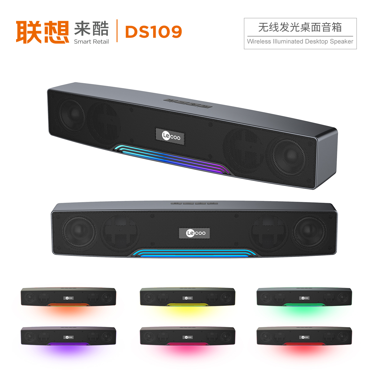 Lenovo/联想 DS109来酷无线蓝牙发光音箱 电脑桌面音响免提通话