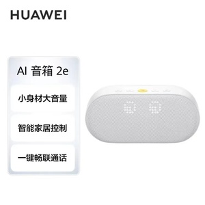 华为AI音箱2e蓝牙音箱桌面电脑音响智能闹钟儿童故事早教学习机