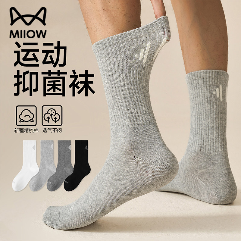 猫人灰色袜子男款抑菌不臭脚防臭棉袜中筒男士夏薄款青少年运动袜
