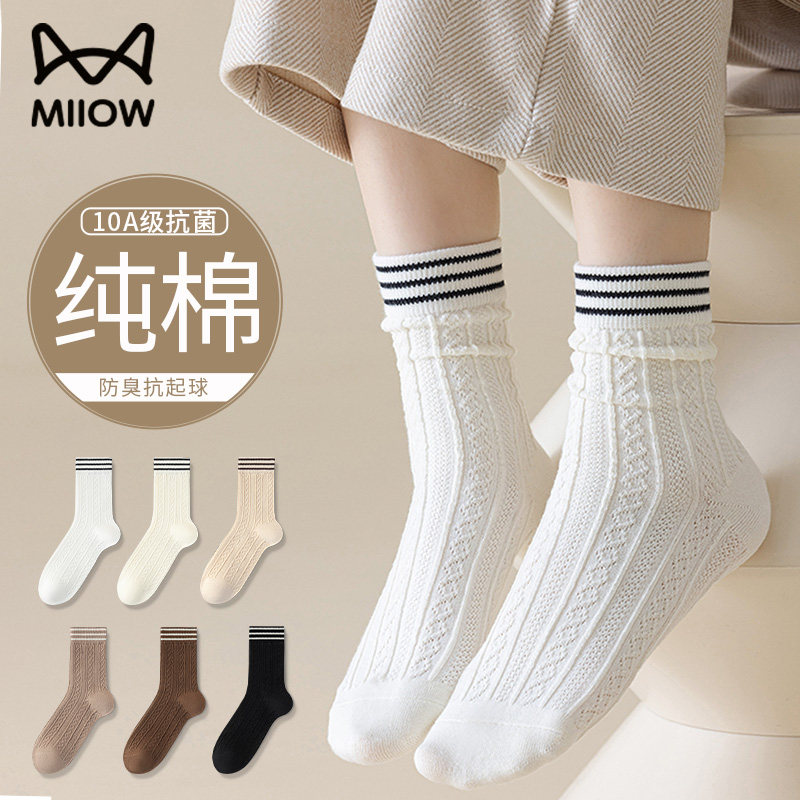 猫人堆堆袜子女款秋冬季纯棉抗菌防臭抗起球条纹中筒袜麻花纹长袜