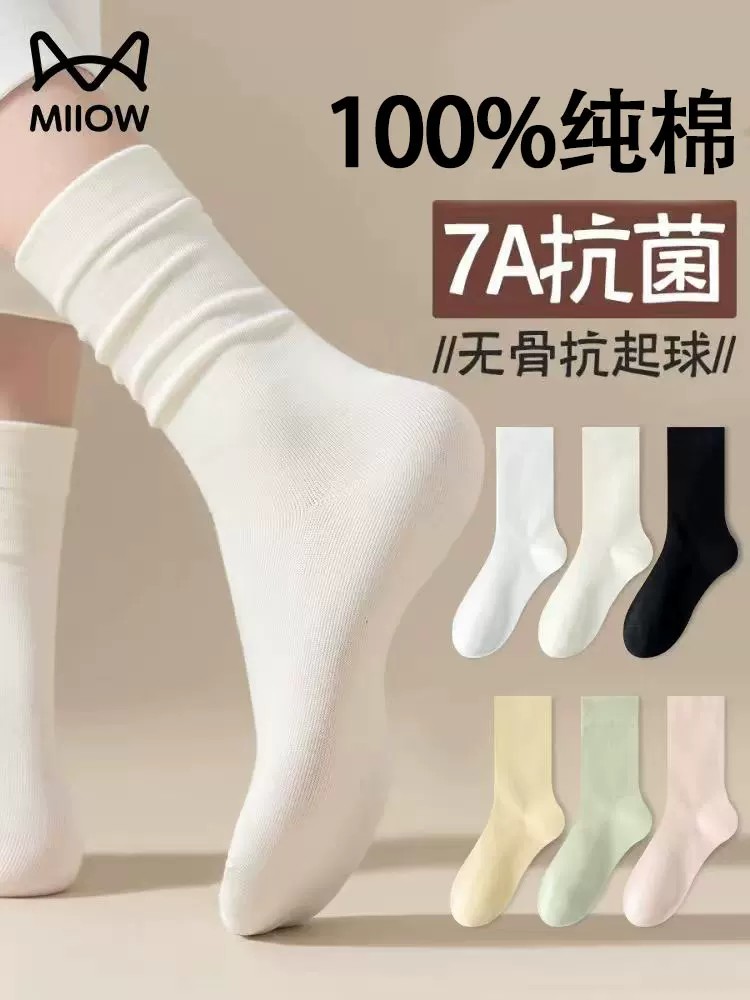 猫人袜子女纯棉白色夏季防臭堆堆袜抑菌吸汗睡觉纯白月子袜中筒袜