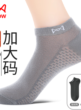 猫人袜子男大码纯棉夏季薄款46码男士抗菌防臭加肥加大48大脚袜so