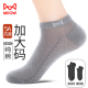 纯棉夏季 薄款 46码 猫人袜子男大码 男士 抗菌防臭加肥加大48大脚袜so