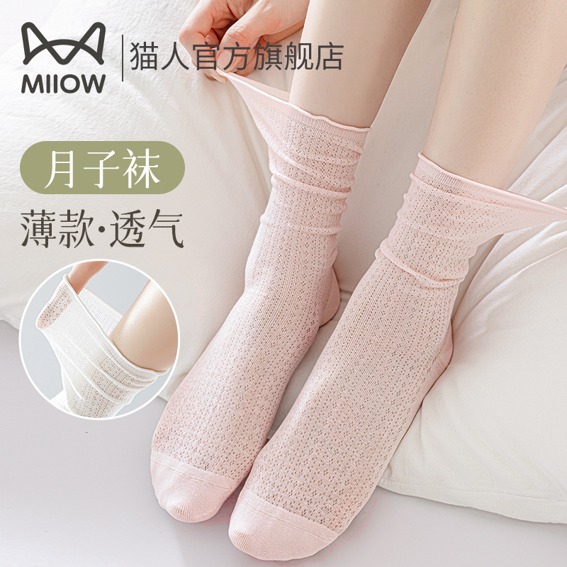 猫人无骨袜子女棉冰冰袜夏季薄