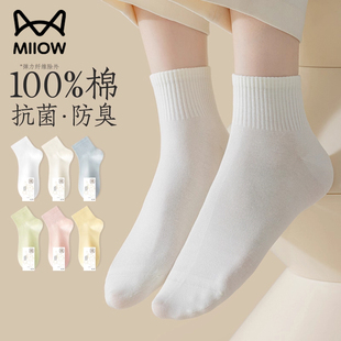 猫人纯棉袜子女白色袜子抗菌防臭中筒袜春秋季 无骨短袜 运动薄款