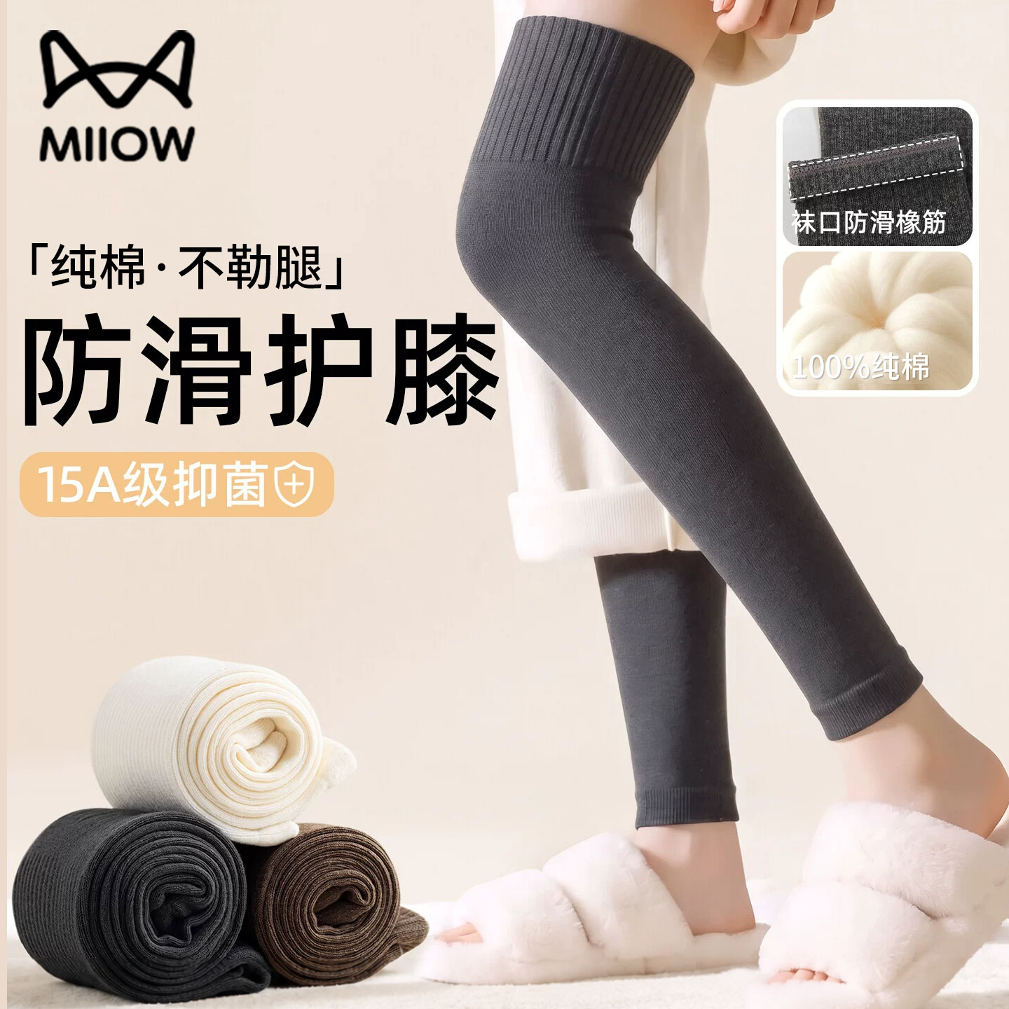猫人纯棉护膝袜套女士秋冬季过膝长筒护腿套加厚保暖防下滑大腿袜