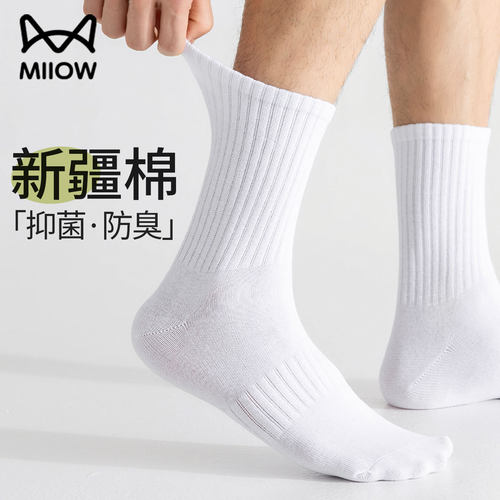 猫人男款抗菌防臭中筒棉袜