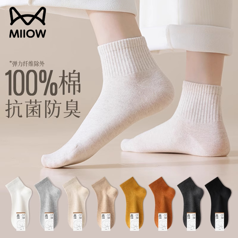 猫人纯棉袜子女无骨小白袜