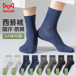 纯棉吸汗防臭中筒袜网眼透气商务西装 薄款 长袜W1 袜子夏季 猫人男士