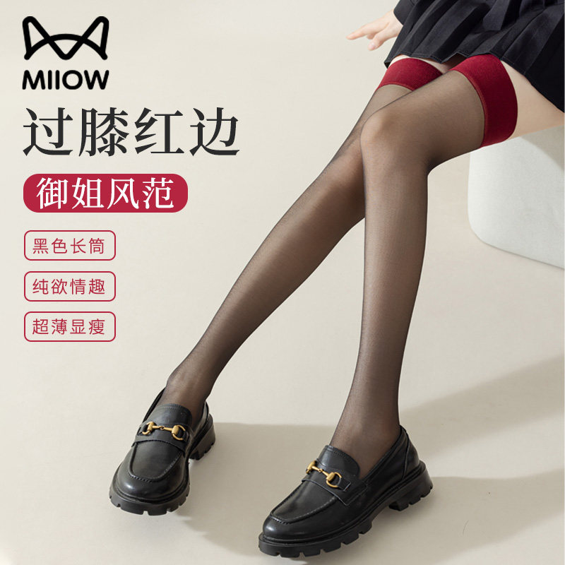猫人红边黑丝过膝丝袜长筒夏季薄款到大腿根纯欲性感防勾丝防滑袜,女士内衣/男士内衣/家居服,连裤袜/打底袜,淘宝优惠券,粉丝福利购,淘宝优惠卷