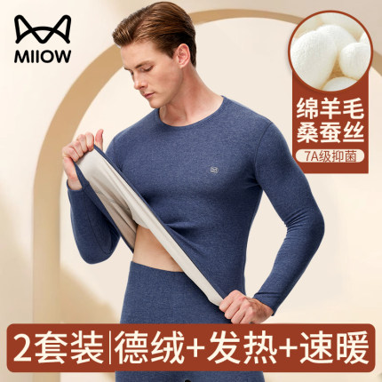 猫人保暖内衣男德绒秋衣秋裤男士套装加厚加绒发热打底棉毛衫冬季