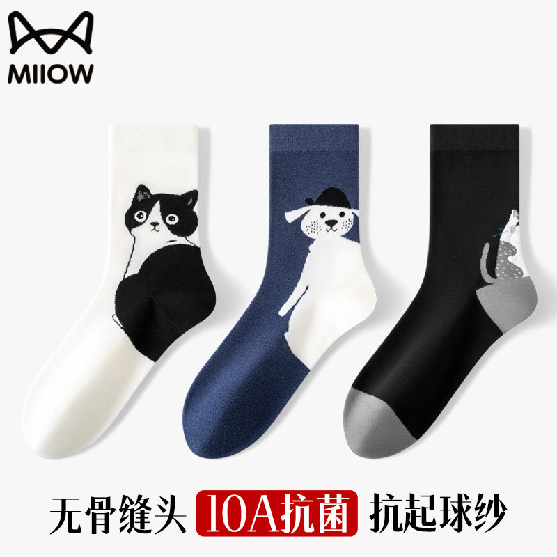 MIIOW猫咪抗菌无骨缝头中筒袜