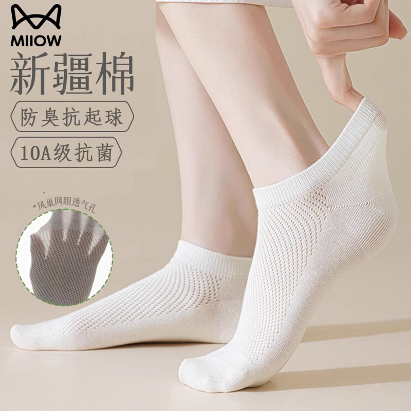 猫人袜子女夏薄款新疆棉网眼短袜