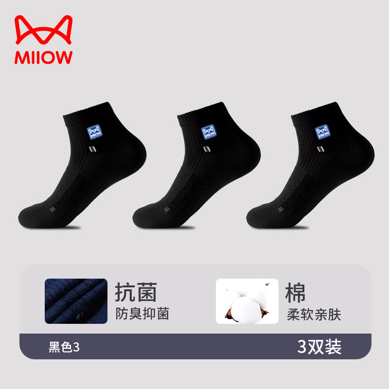 Catman Men's Socks Pure Cotton Deodorant Mid-Tube Socks Sweat-Absorbent Breathable Spring and Autumn Style 10A Antibacterial Sports Long Socks