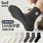 袜 2026中筒袜10A防臭透气运动男款 猫人袜子男士 100%纯棉春夏季