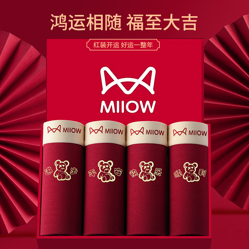 猫人红色本命年内裤男纯棉抗菌