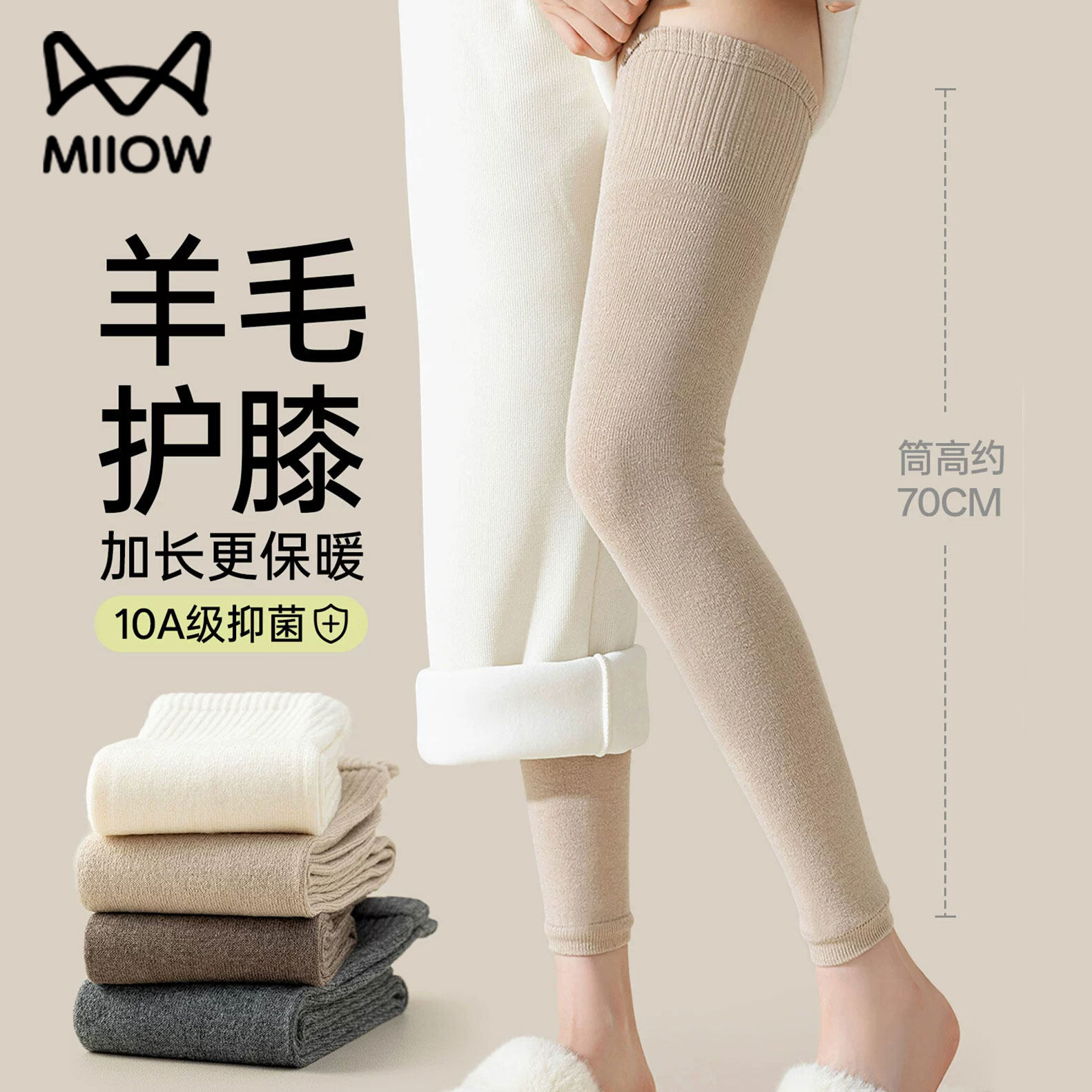 猫人羊毛护膝袜子女秋冬款长筒袜套加厚保暖护腿袜加长过膝袜春秋