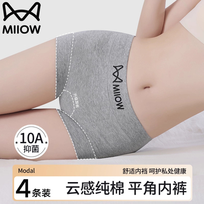 猫人防走光平角内裤女纯棉7A抑菌