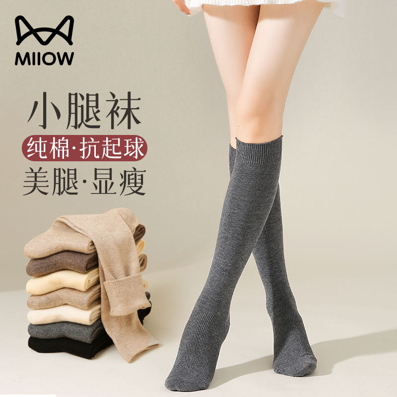 猫人小腿袜秋冬季保暖显瘦过膝袜
