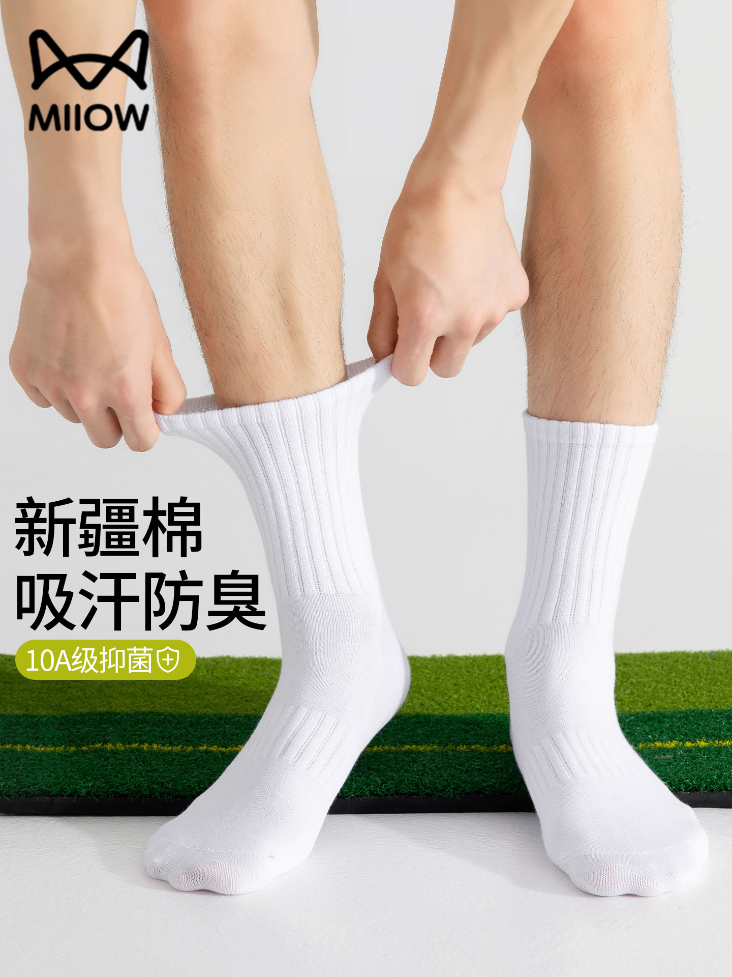 猫人袜子男款防臭中长筒纯棉纱线春夏款青少年抗菌吸汗不臭脚运动