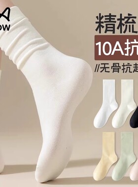 猫人袜子女白色2026春防臭防脚气抑菌纯棉吸汗无骨堆堆睡觉中筒袜