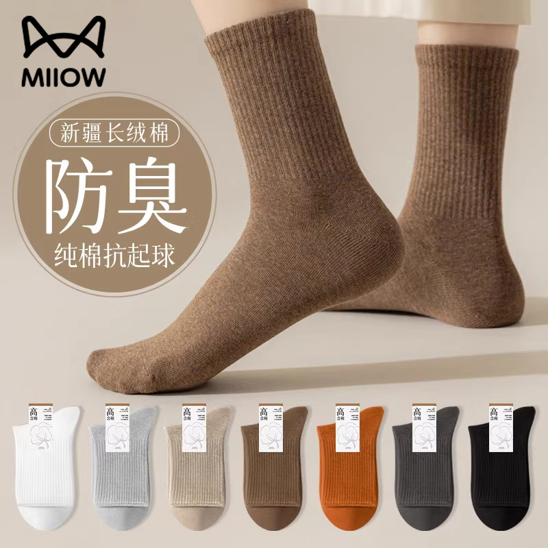 猫人2025新款纯棉中筒袜