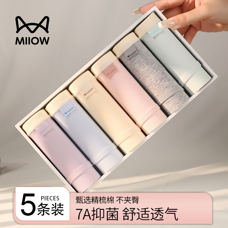 猫人内裤女士2024新款纯棉抗菌全棉裆夏季透气少女生三角短裤h3,女士内衣/男士内衣/家居服,女三角裤,淘宝优惠券,粉丝福利购,淘宝优惠卷