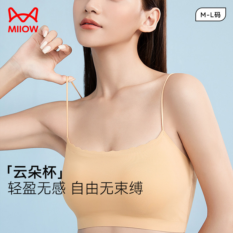 猫人吊带女带胸垫一体可机洗冰丝舒适无感承托小背心女内搭可外穿