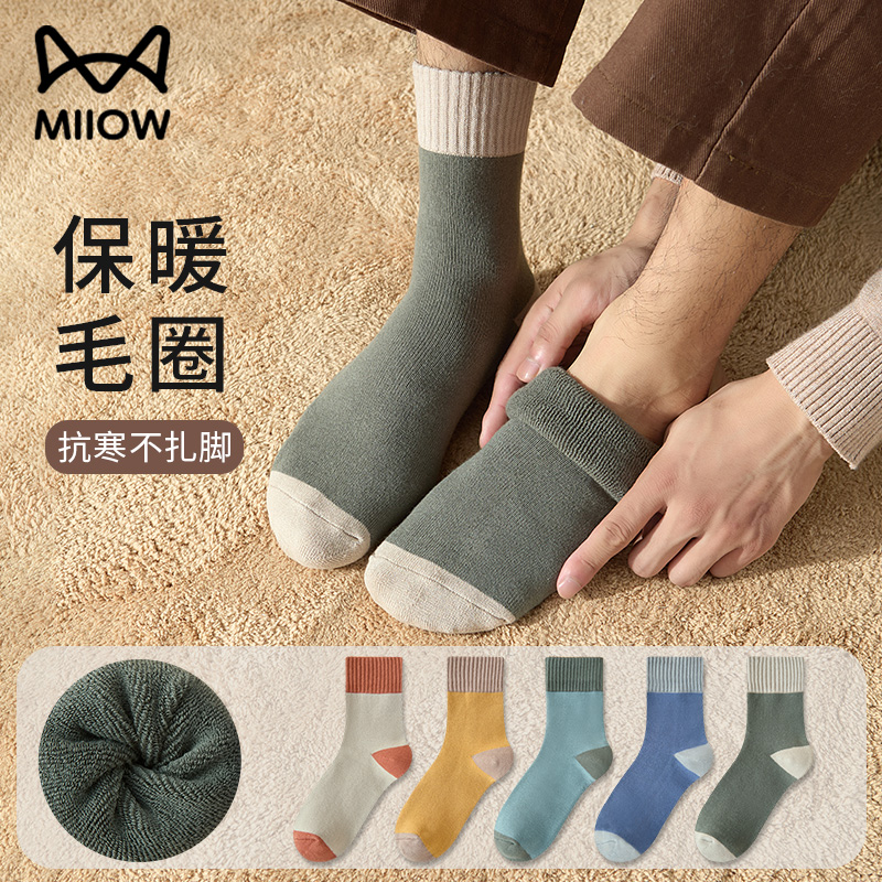猫人纯棉袜子男2025新款秋冬款保暖防臭抑菌男士毛巾袜全棉中筒袜