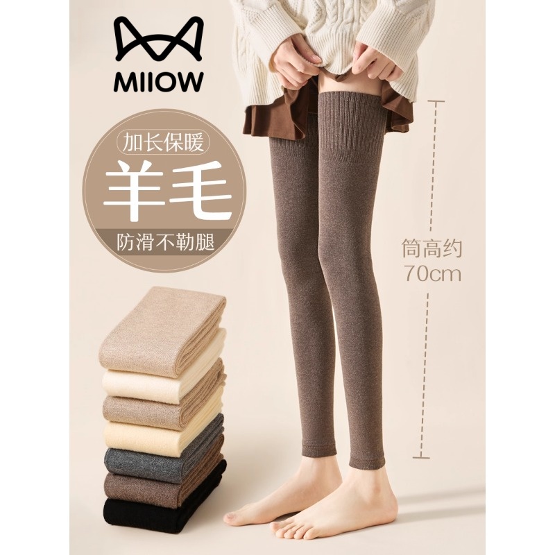猫人护膝袜套羊毛保暖袜子秋冬款