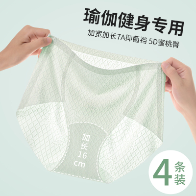 猫人无痕内裤女高腰收腹冰丝裸感