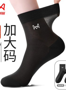 猫人大码男士袜子夏季薄款纯棉46码抗菌防臭男加肥加大48大脚袜子