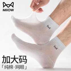 猫人大码男袜夏季薄款46码纯棉抗菌防臭男士加肥加大48大脚袜子YF