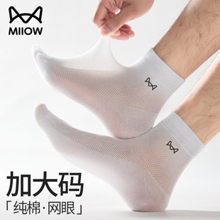 纯棉抗菌防臭男士 猫人大码 46码 薄款 加肥加大48大脚袜子YF 男袜夏季