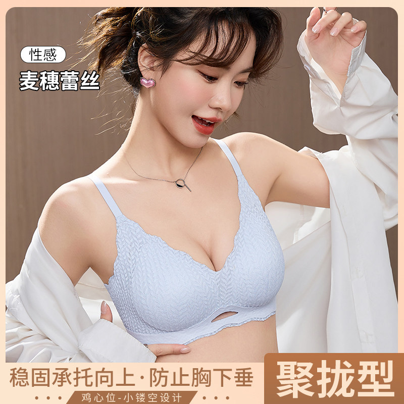 猫人内衣女小胸聚拢提拉上托无钢圈收副乳不跑杯无痕文胸2025新款