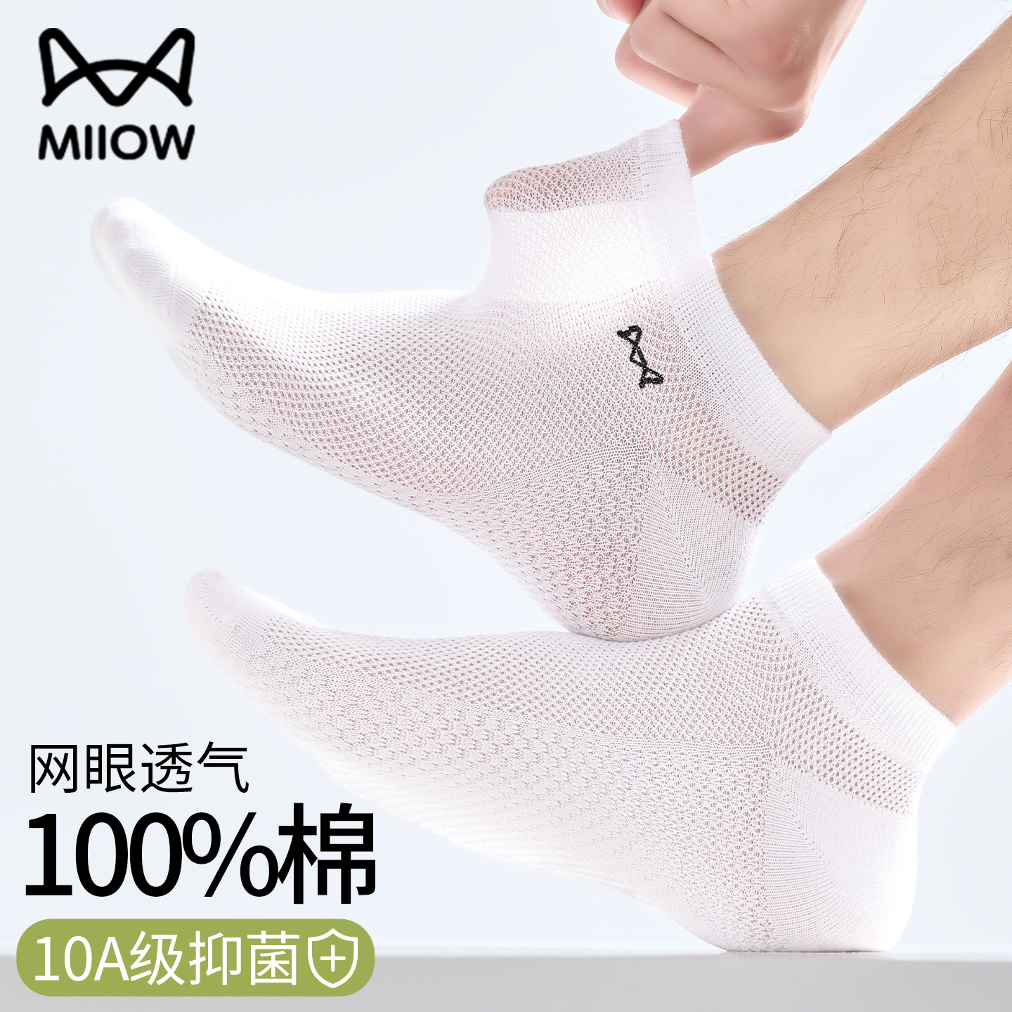 猫人透气袜子男夏季薄款纯棉大码短袜网眼防臭黑色加大防臭船袜h3