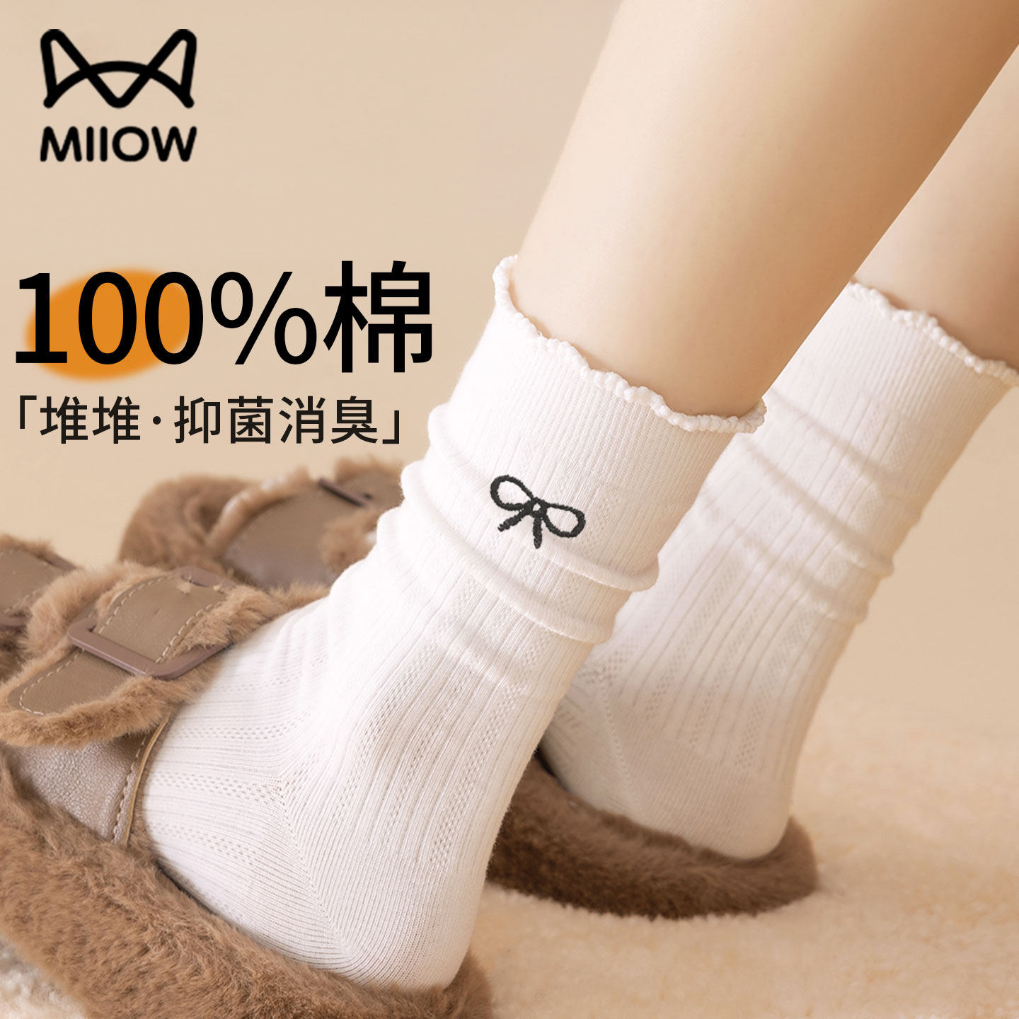 猫人100%棉袜子女款春秋纯棉花边中筒堆堆袜无骨抗起球月子长袜
