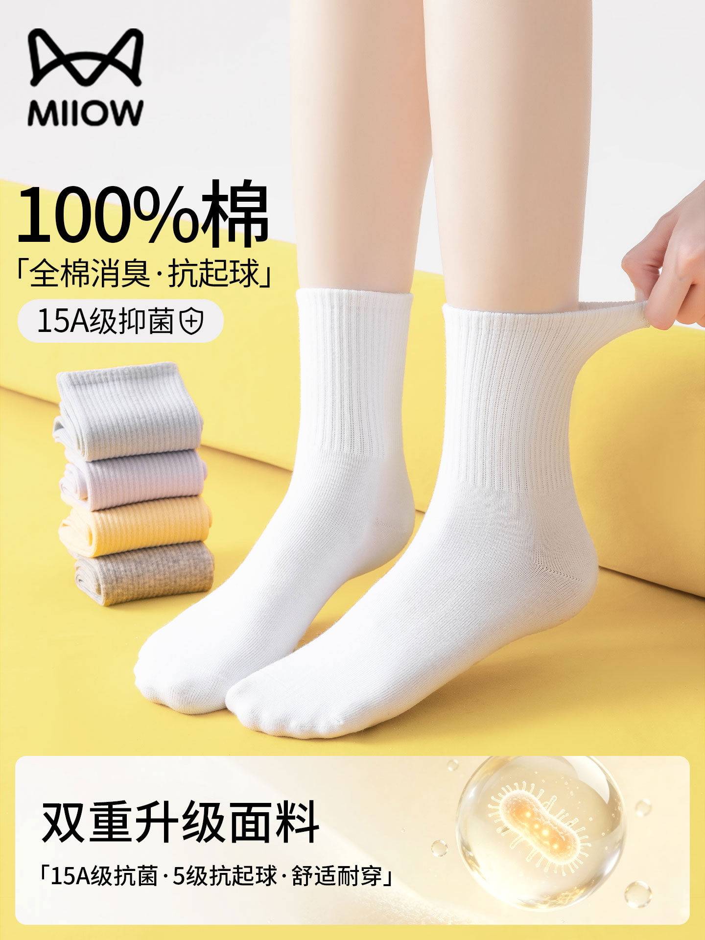 猫人100%纯棉袜子女2026春秋款新款爆款无骨中筒袜防臭吸汗长袜