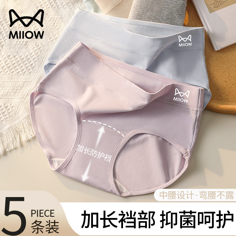 全棉抗菌2025新款秋冬三角裤中腰