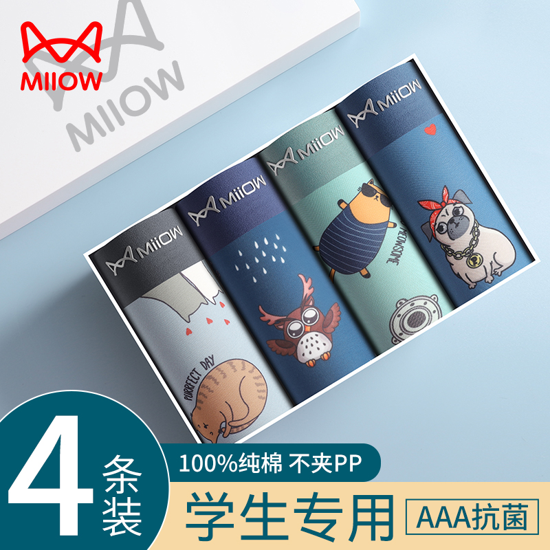 猫人纯棉学生内裤青少年学生男孩