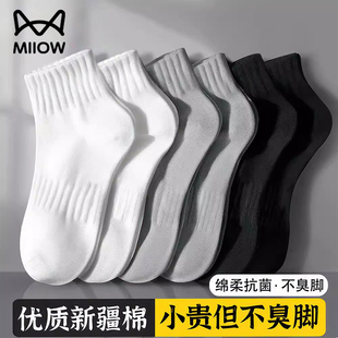 抗菌吸汗防臭运动中筒袜 新款 猫人纯棉袜子白色男士 短袜2026春夏季