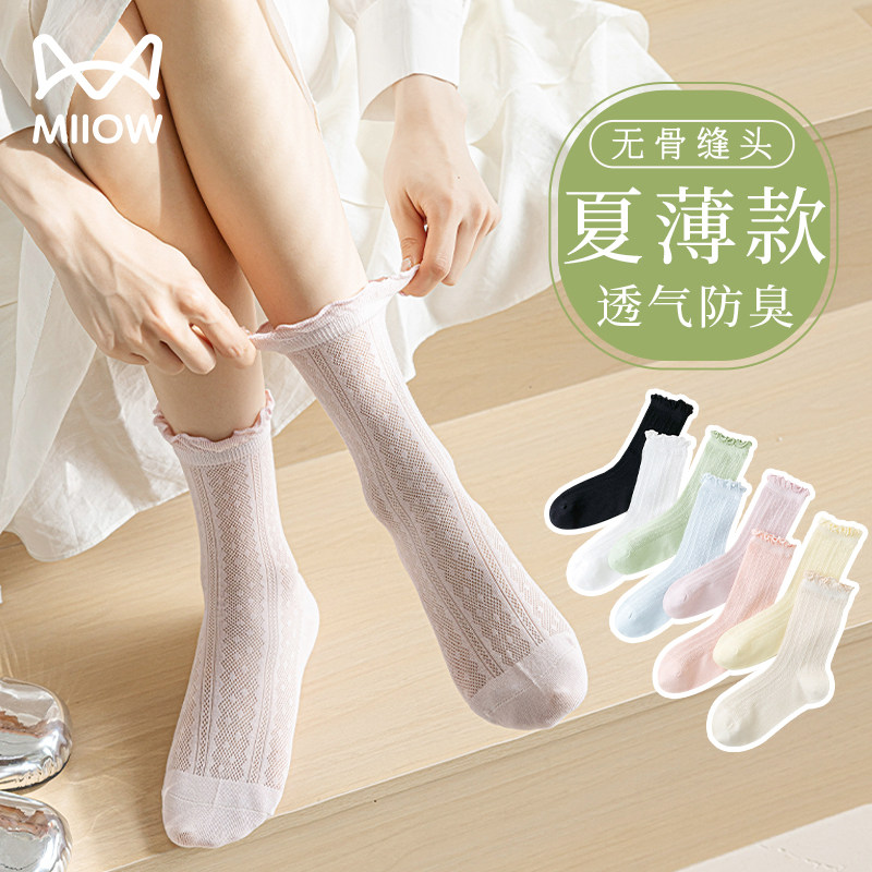 猫人袜子女夏季薄款纯棉防臭透气